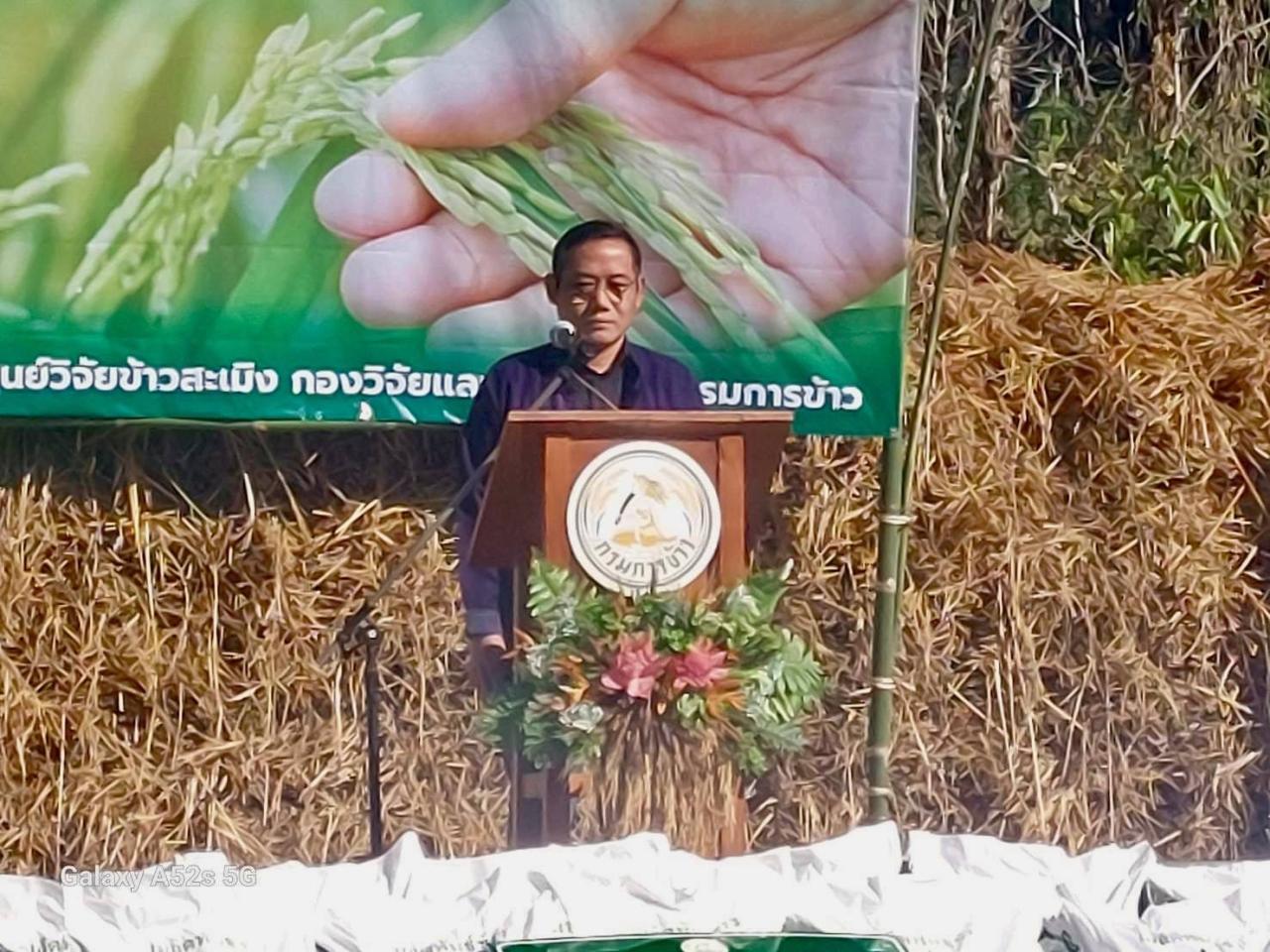 ภาพประกอบที่ 4