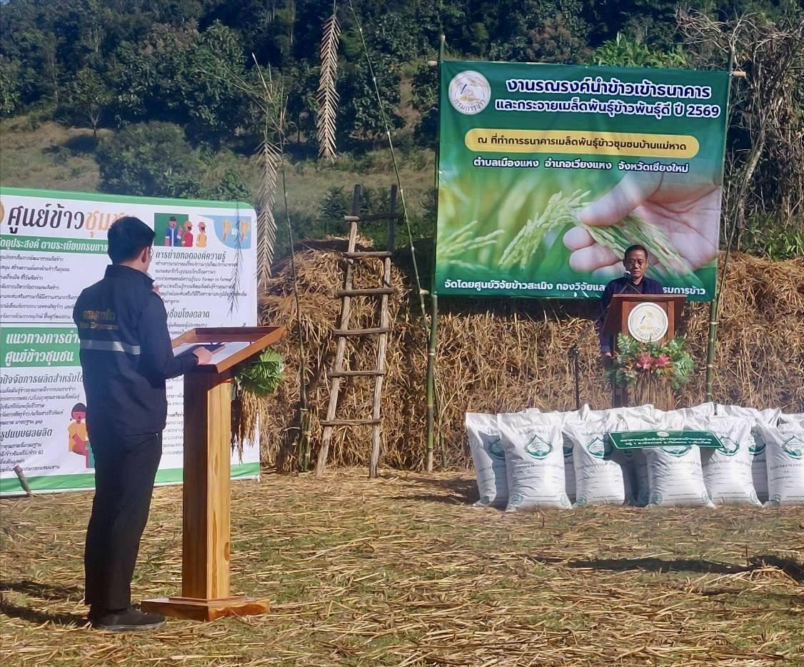 ภาพประกอบที่ 5