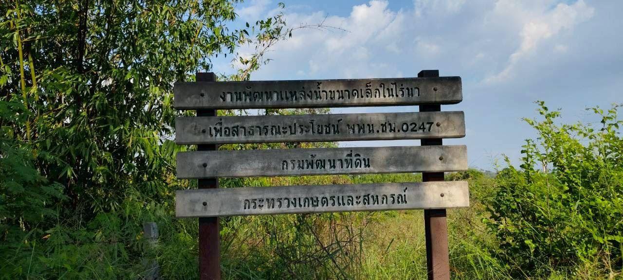 ภาพประกอบที่ 7