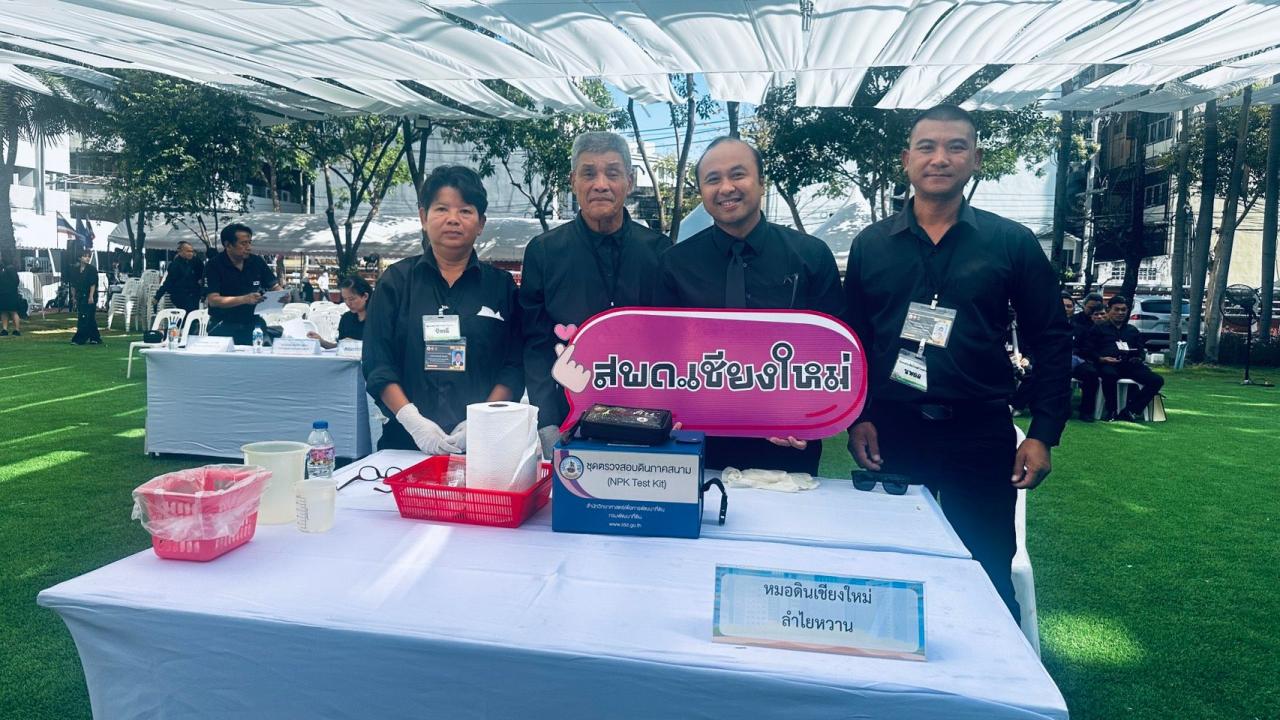 ภาพประกอบที่ 5
