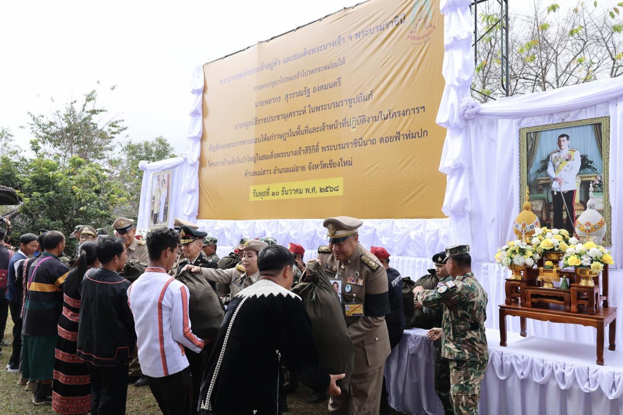 ภาพประกอบที่ 7