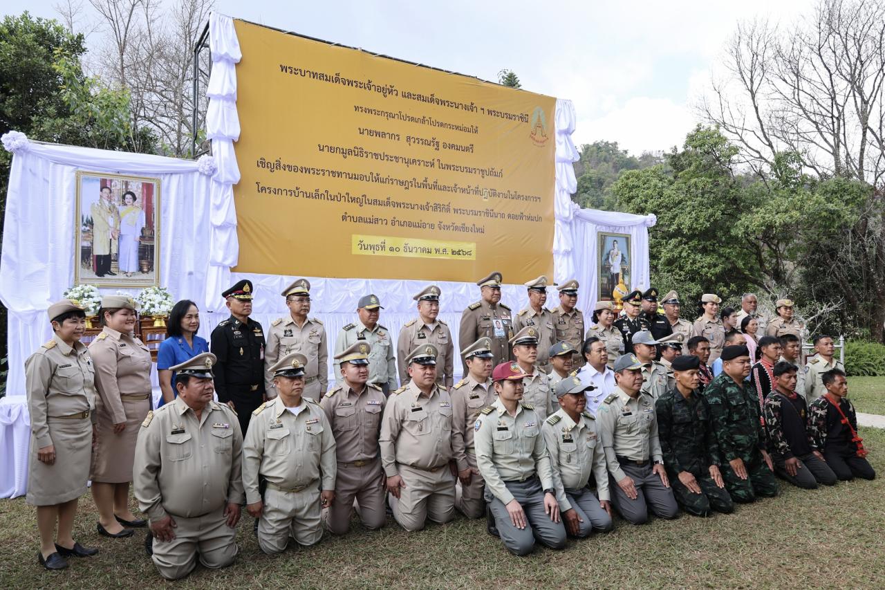 ภาพประกอบที่ 16