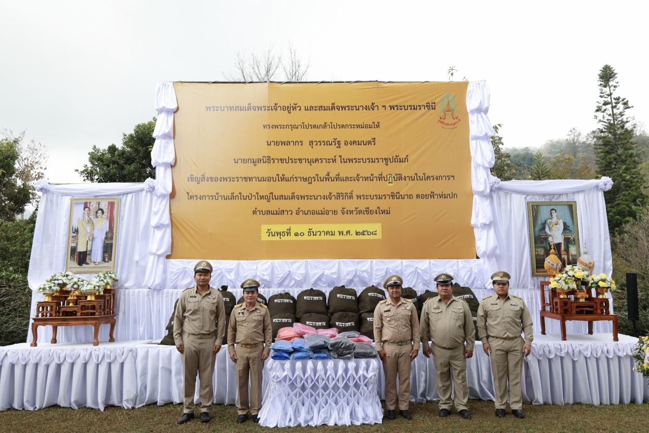 ภาพประกอบที่ 19