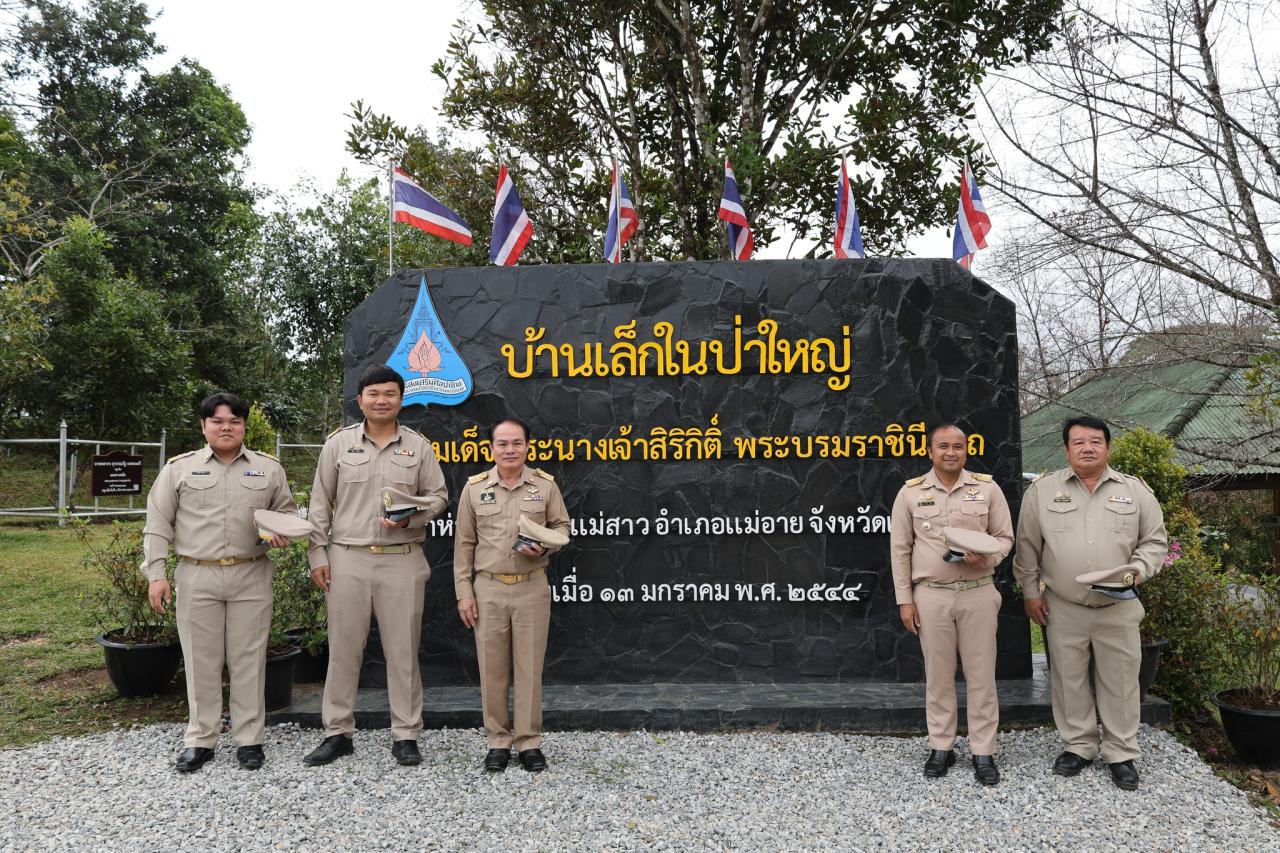 ภาพประกอบที่ 20