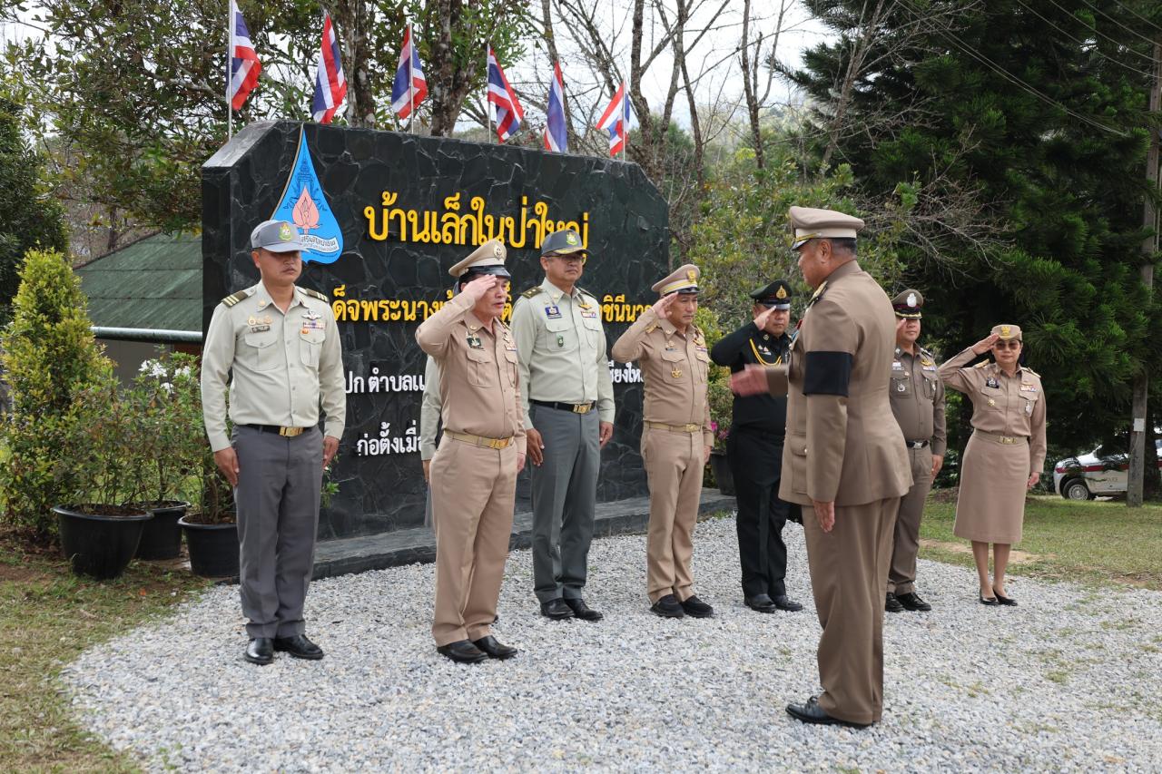 ภาพประกอบที่ 23