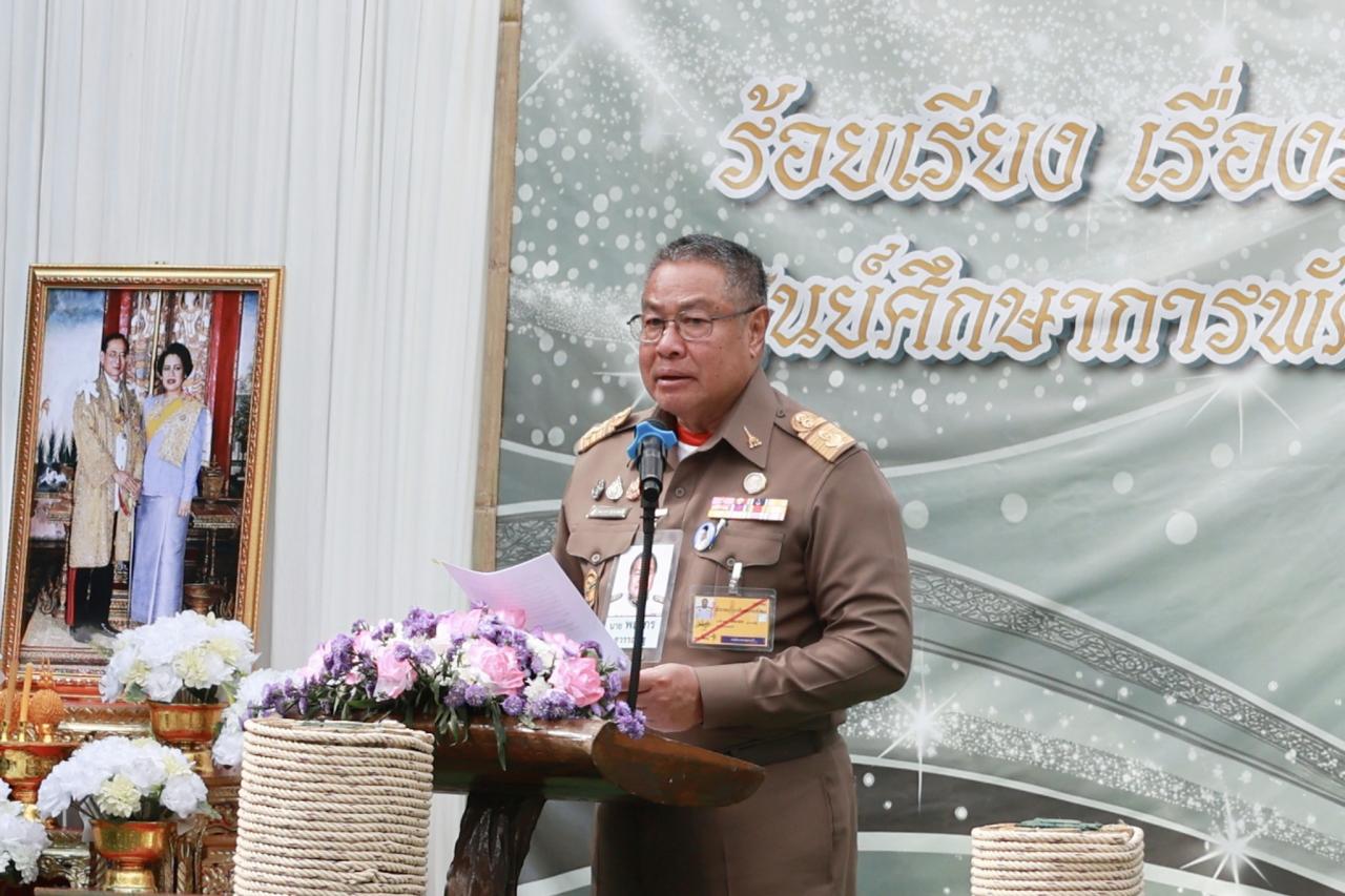 ภาพประกอบที่ 20