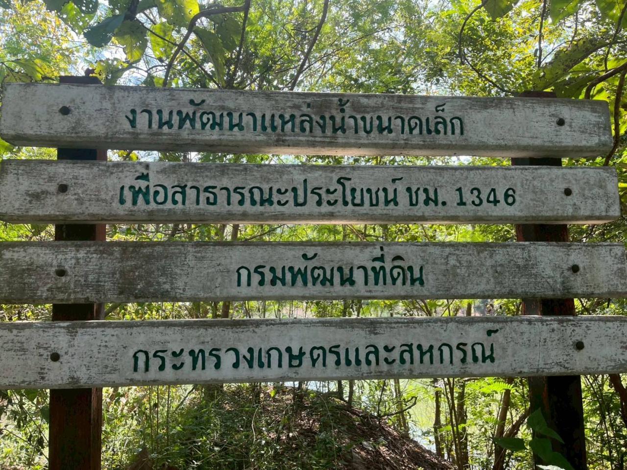 ภาพประกอบที่ 10
