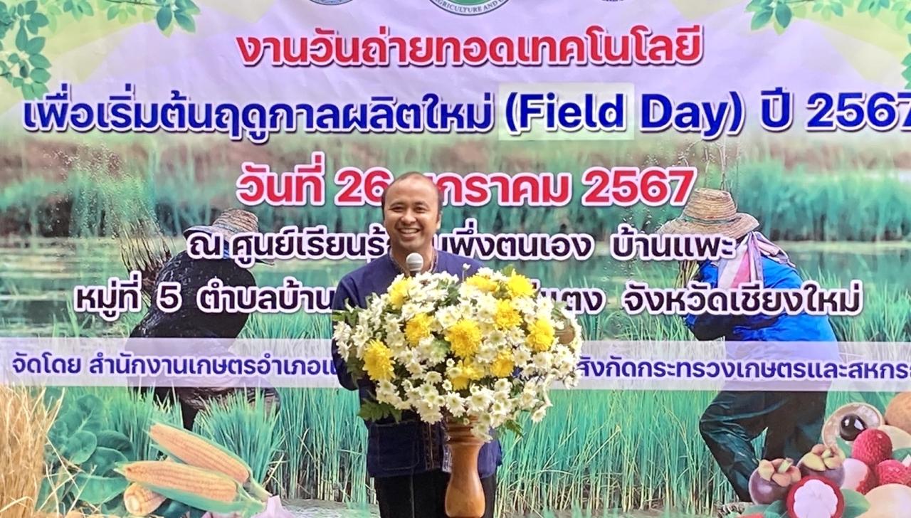 ภาพประกอบที่ 2