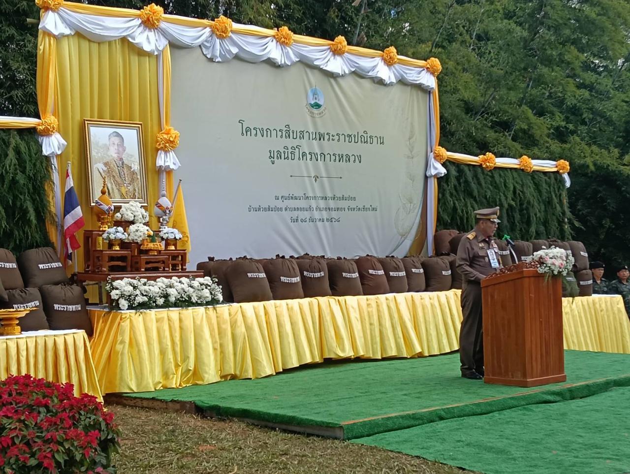 ภาพประกอบที่ 4