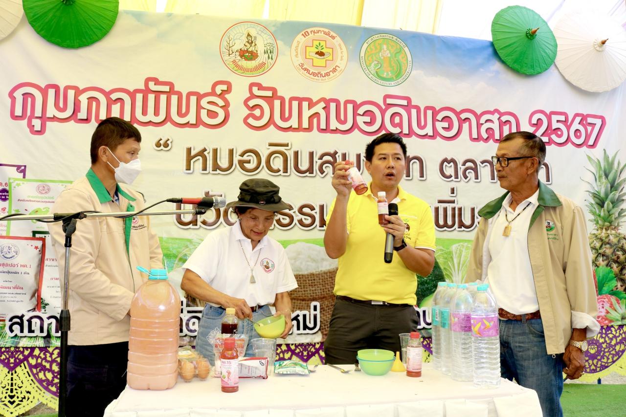 ภาพประกอบที่ 6