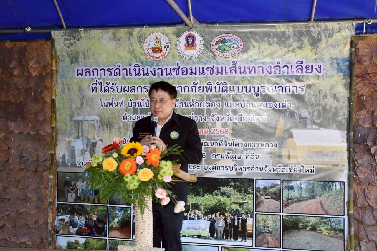 ภาพประกอบที่ 1
