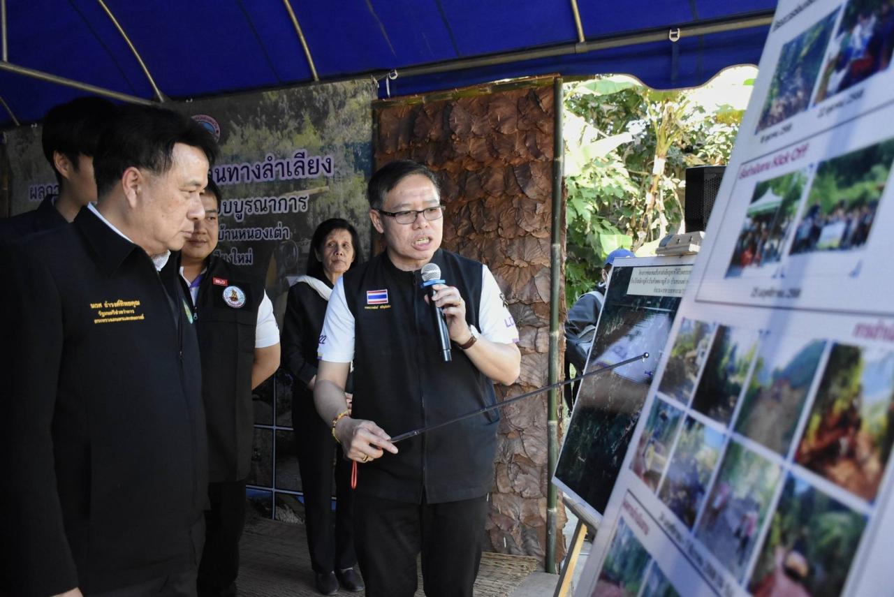 ภาพประกอบที่ 11