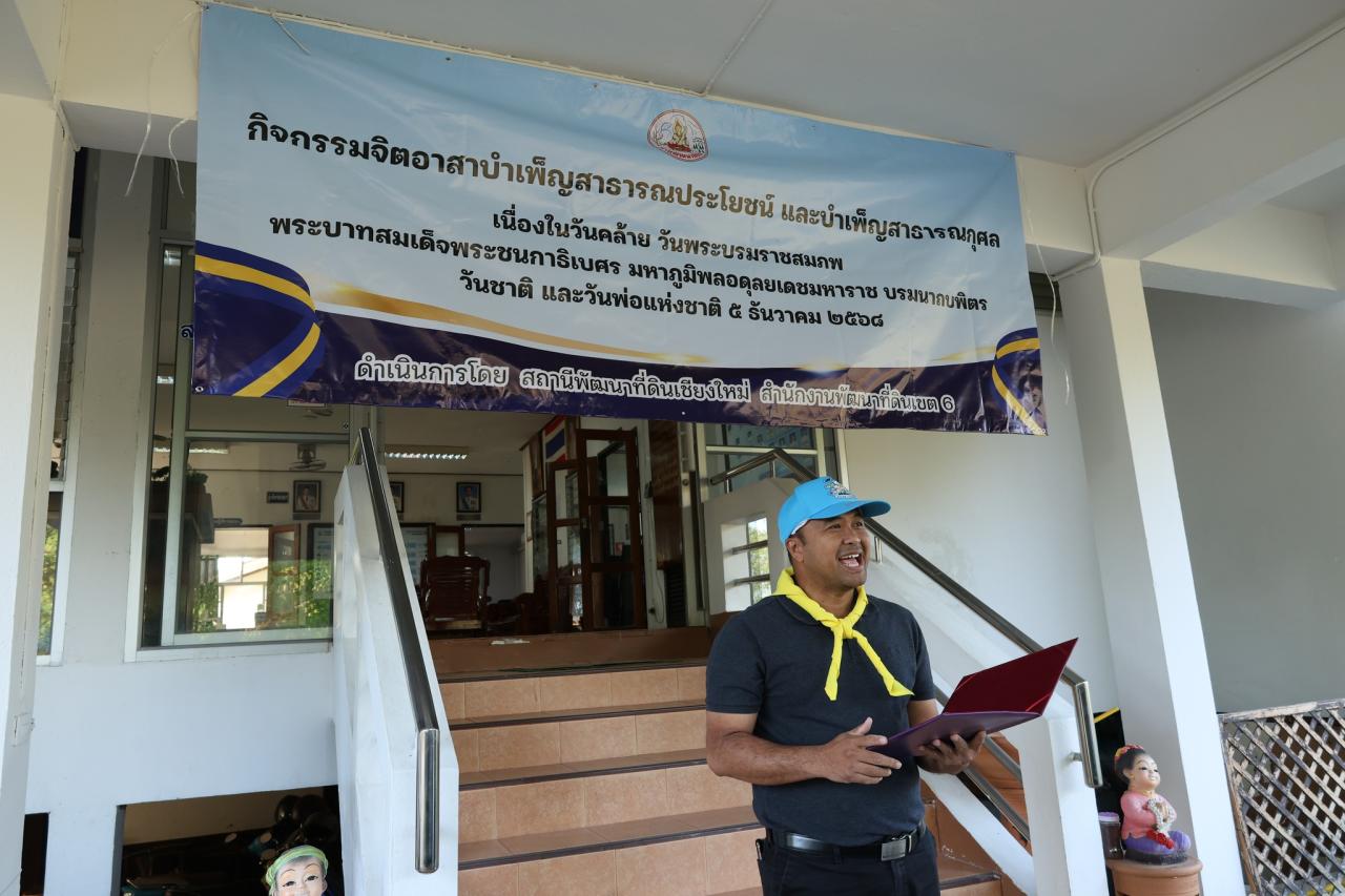 ภาพประกอบที่ 5