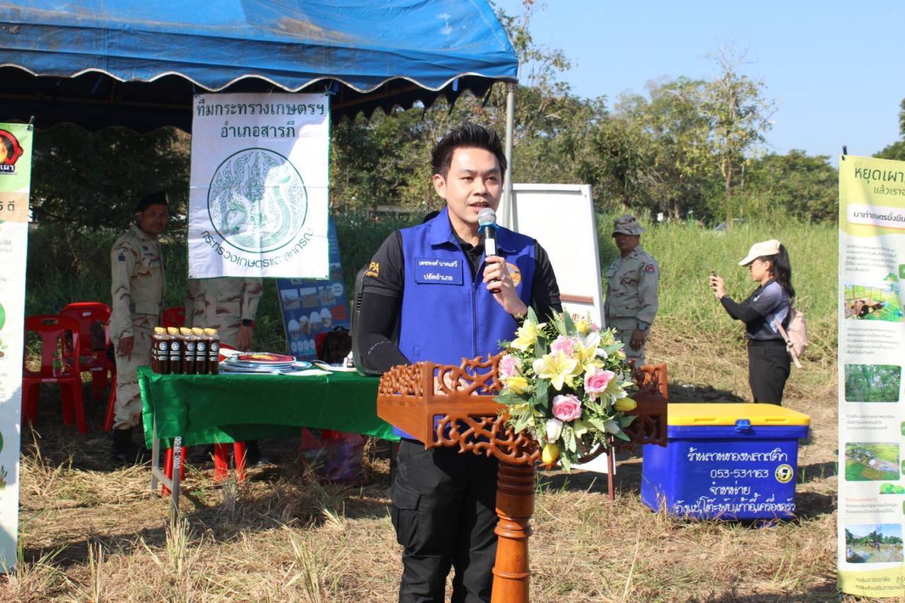 ภาพประกอบที่ 2