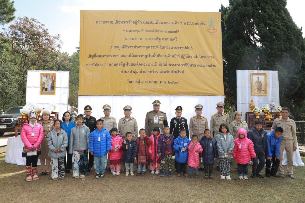 ภาพประกอบที่ 5