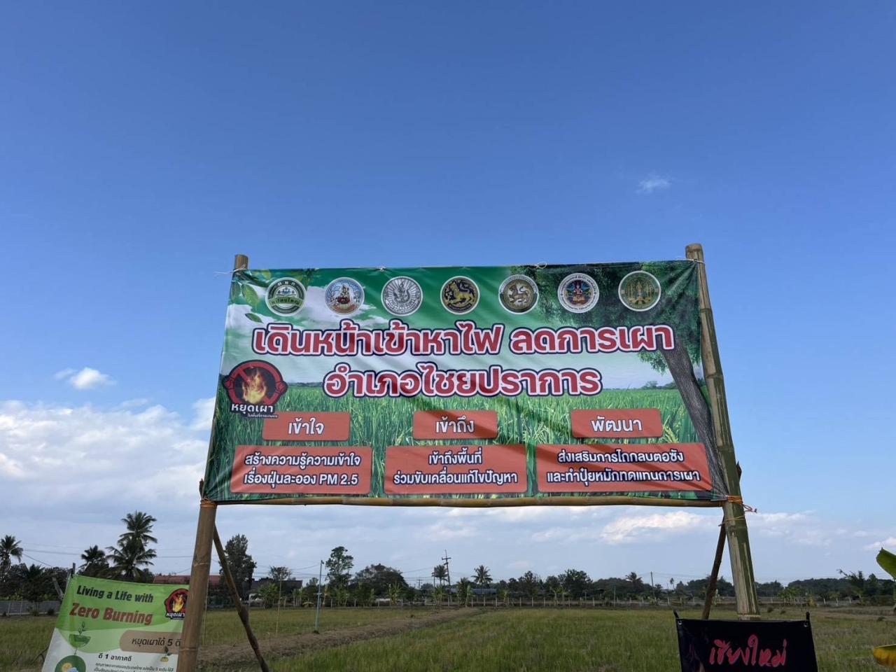 ภาพประกอบที่ 5
