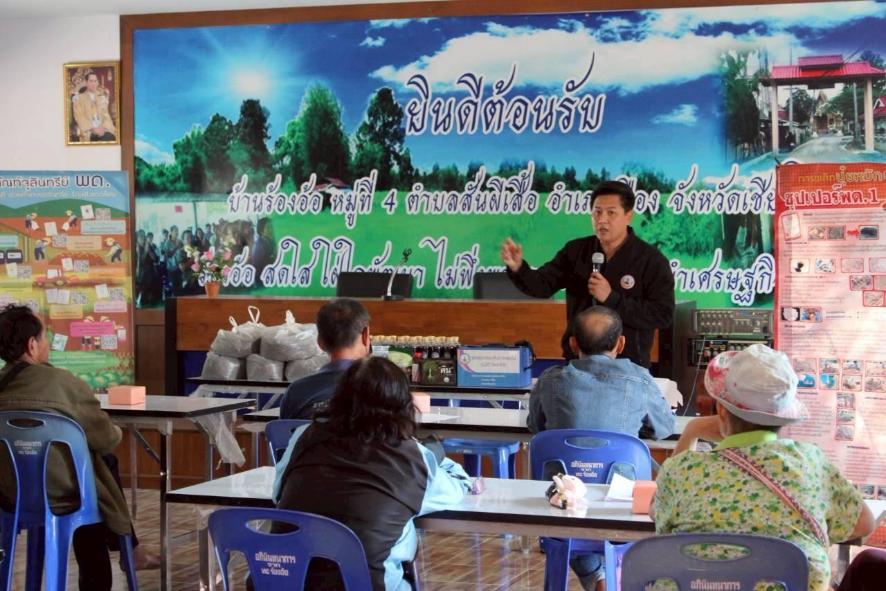 ภาพประกอบที่ 4
