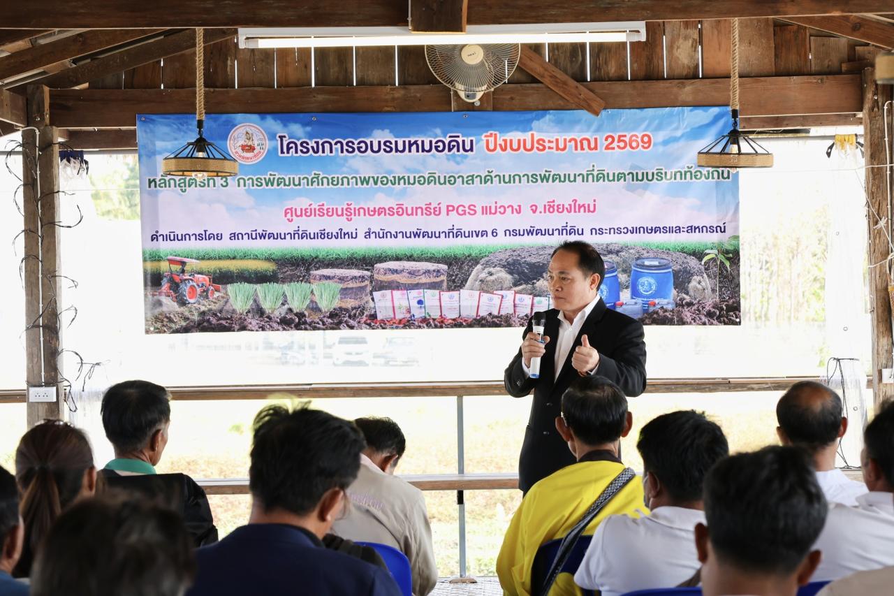 ภาพประกอบที่ 2