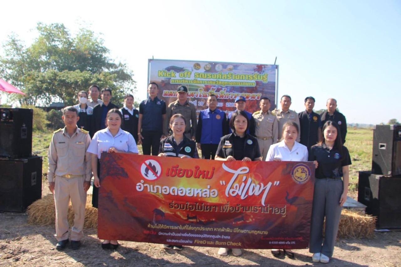 ภาพประกอบที่ 5