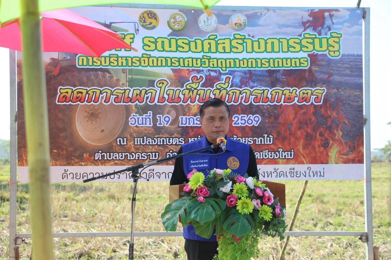 ภาพประกอบที่ 21