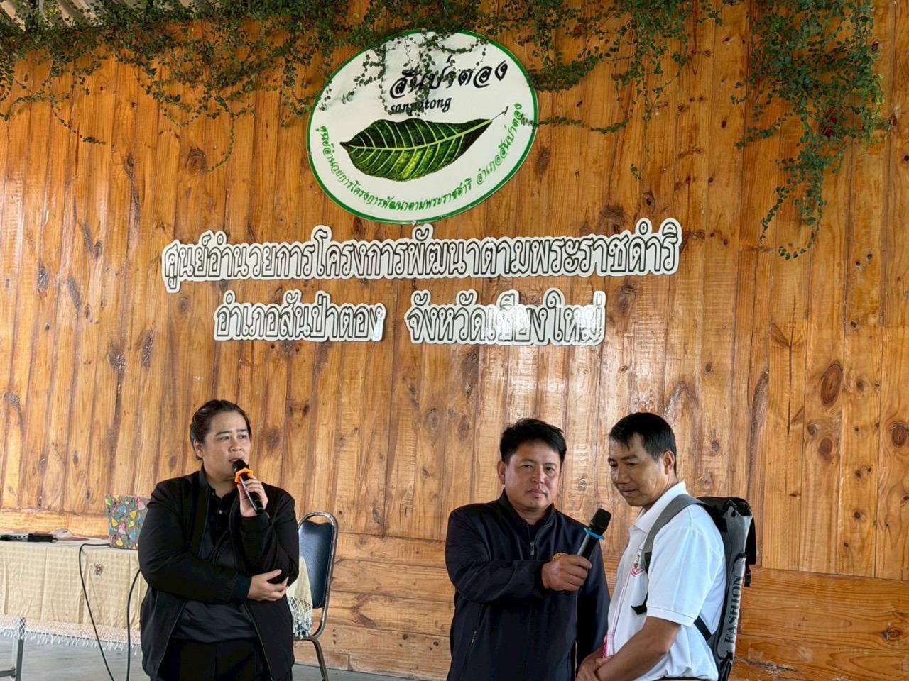 ภาพประกอบที่ 7