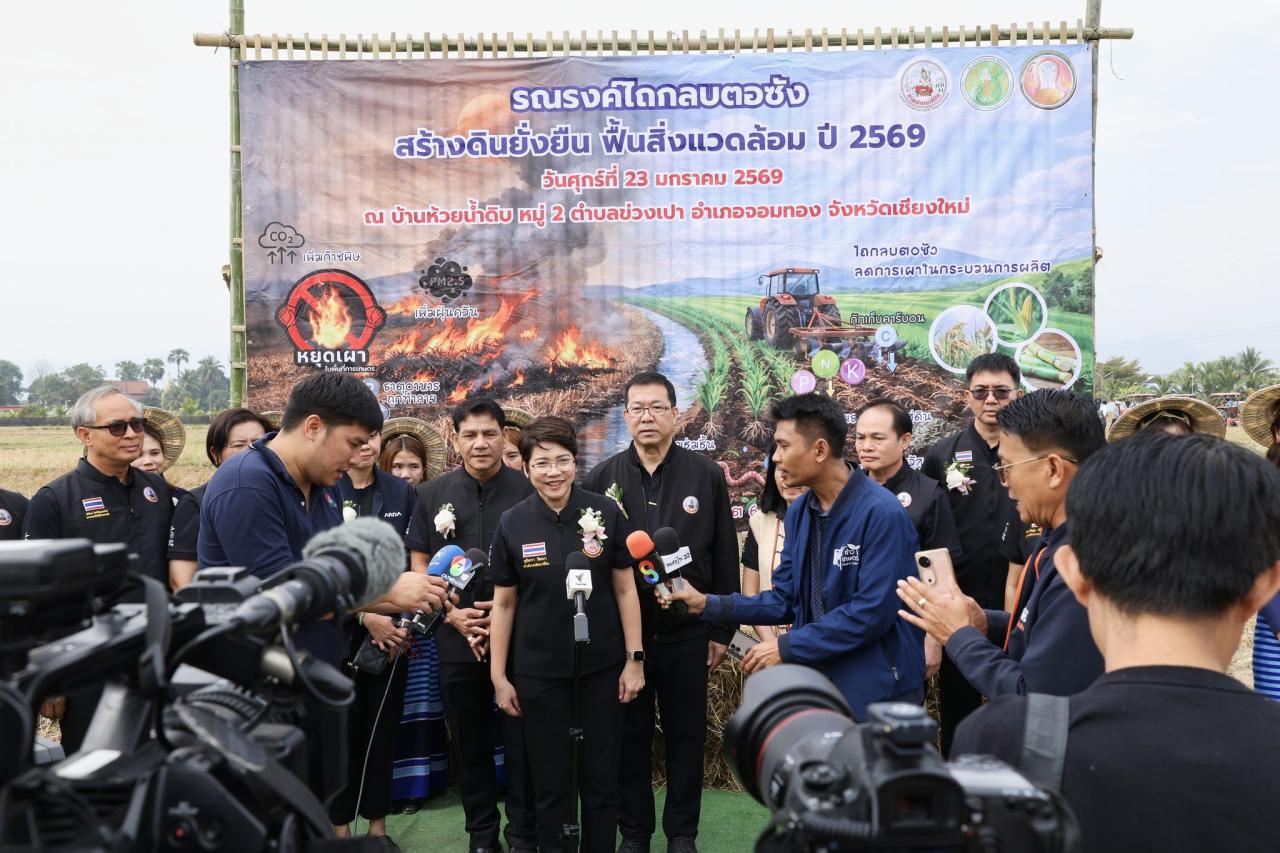 ภาพประกอบที่ 23