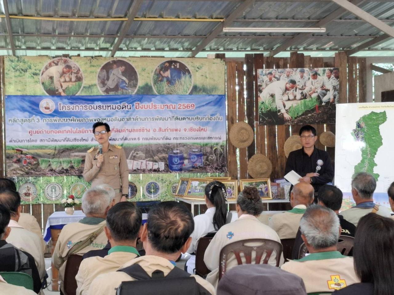 ภาพประกอบที่ 3