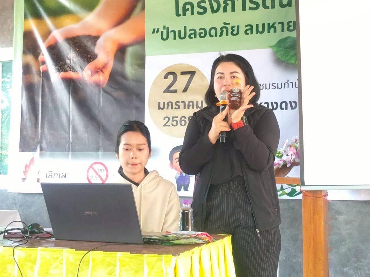 ภาพประกอบที่ 4