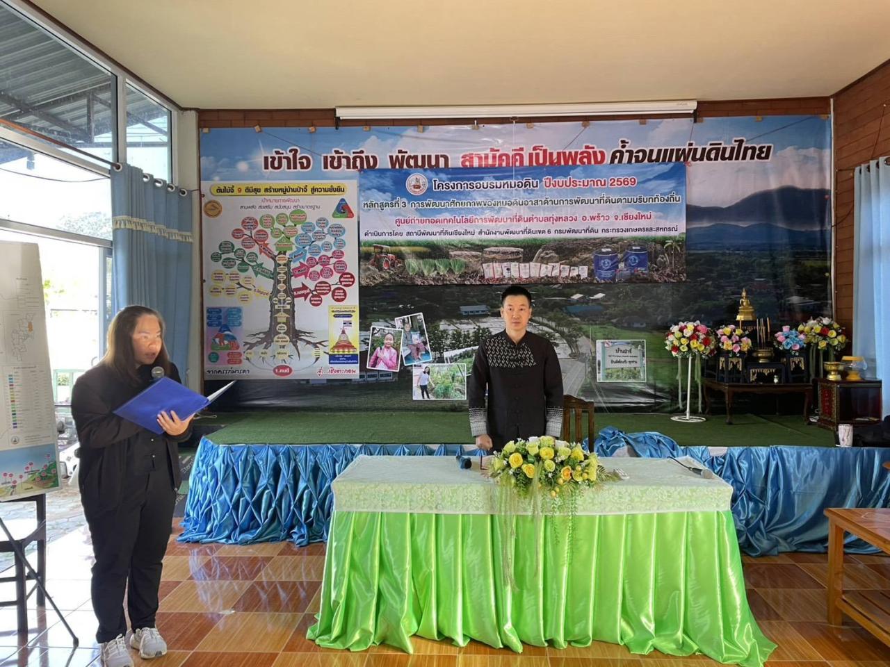 ภาพประกอบที่ 9