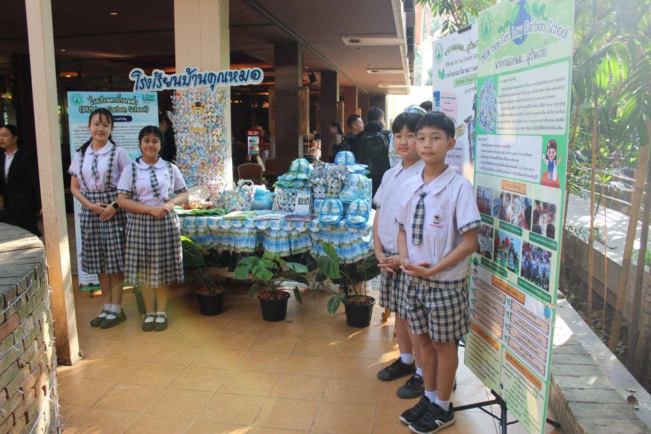 ภาพประกอบที่ 8