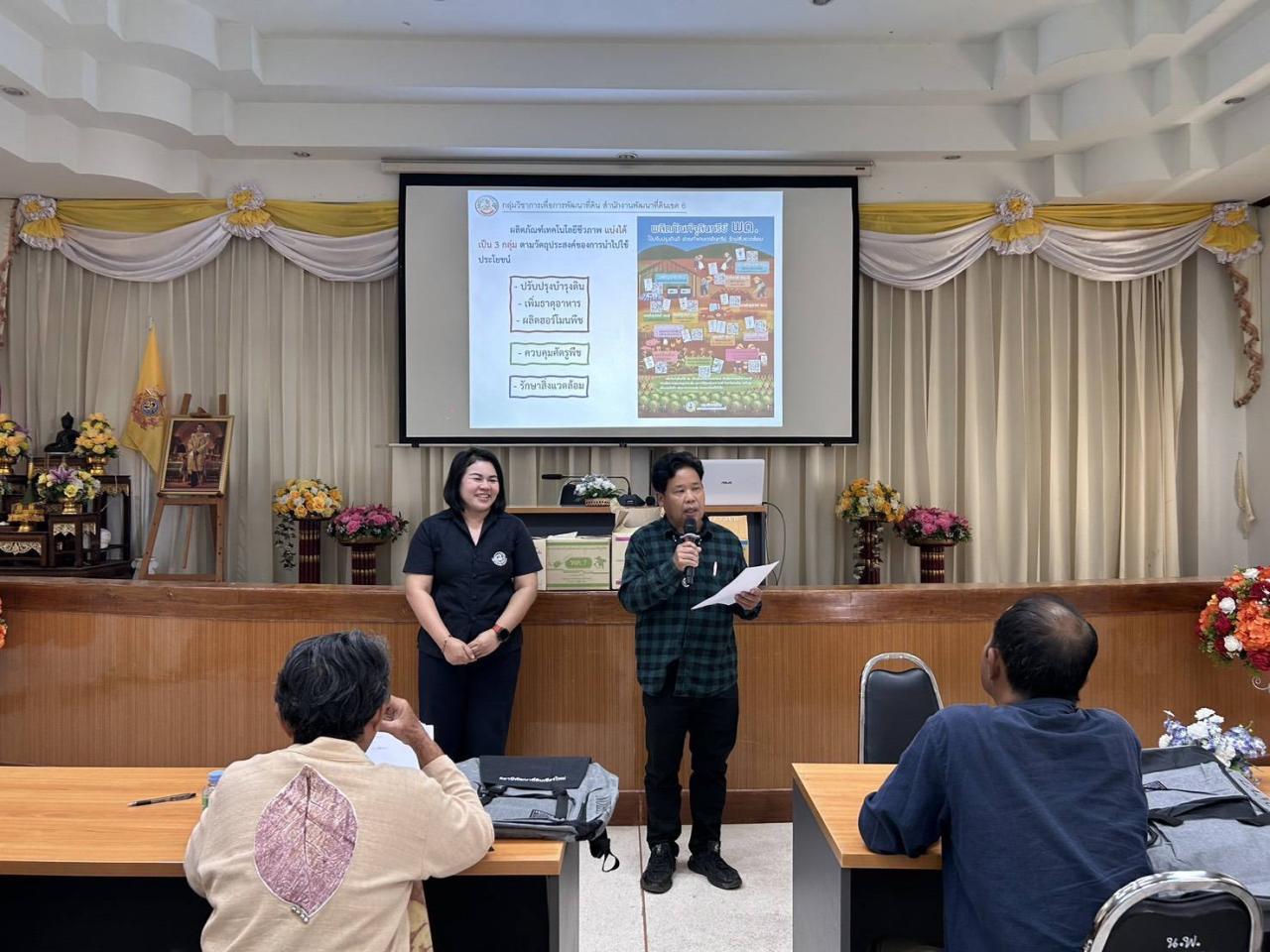 ภาพประกอบที่ 2