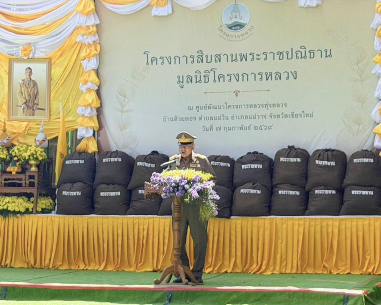 ภาพประกอบที่ 8