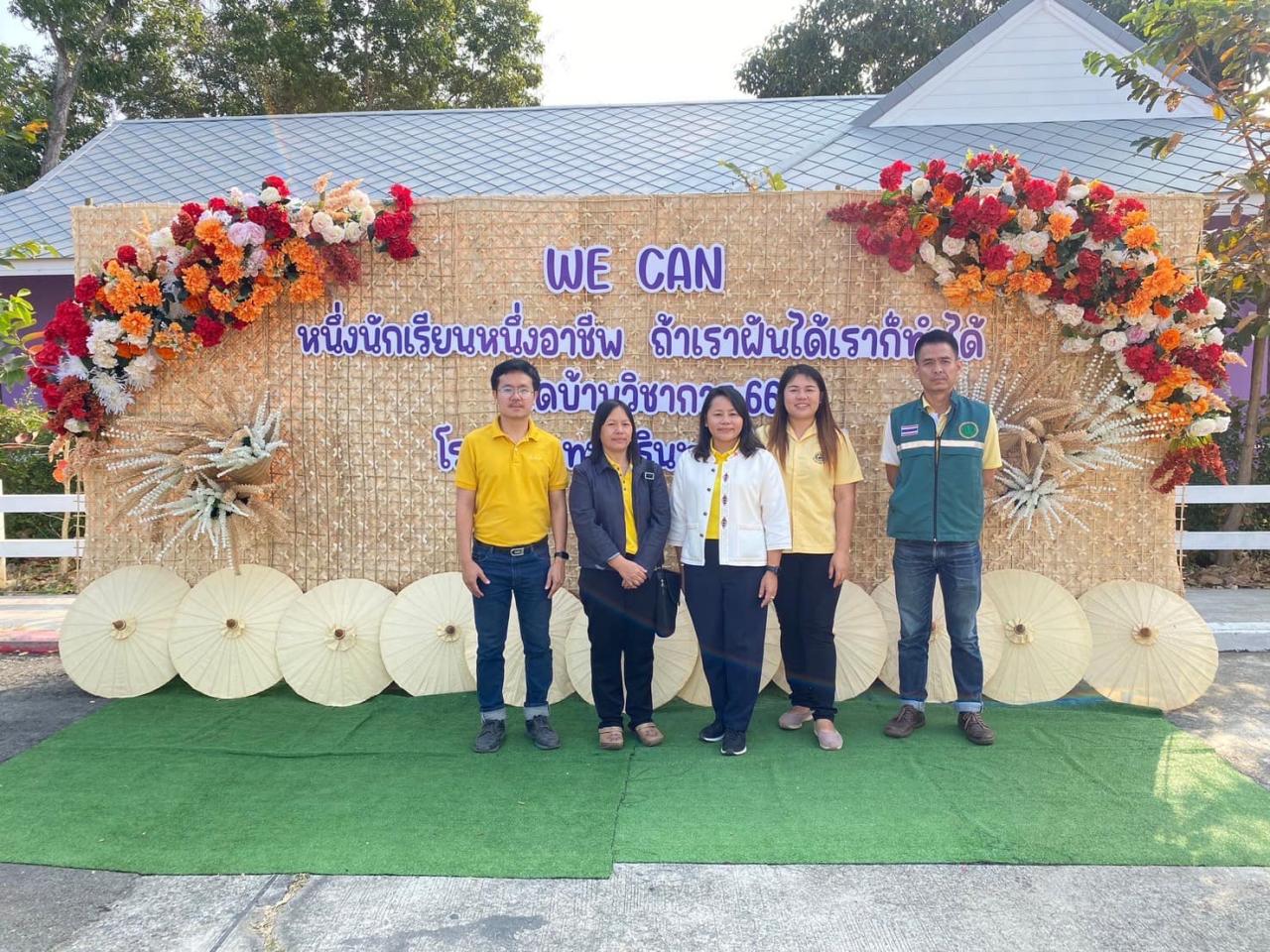 ภาพประกอบที่ 3