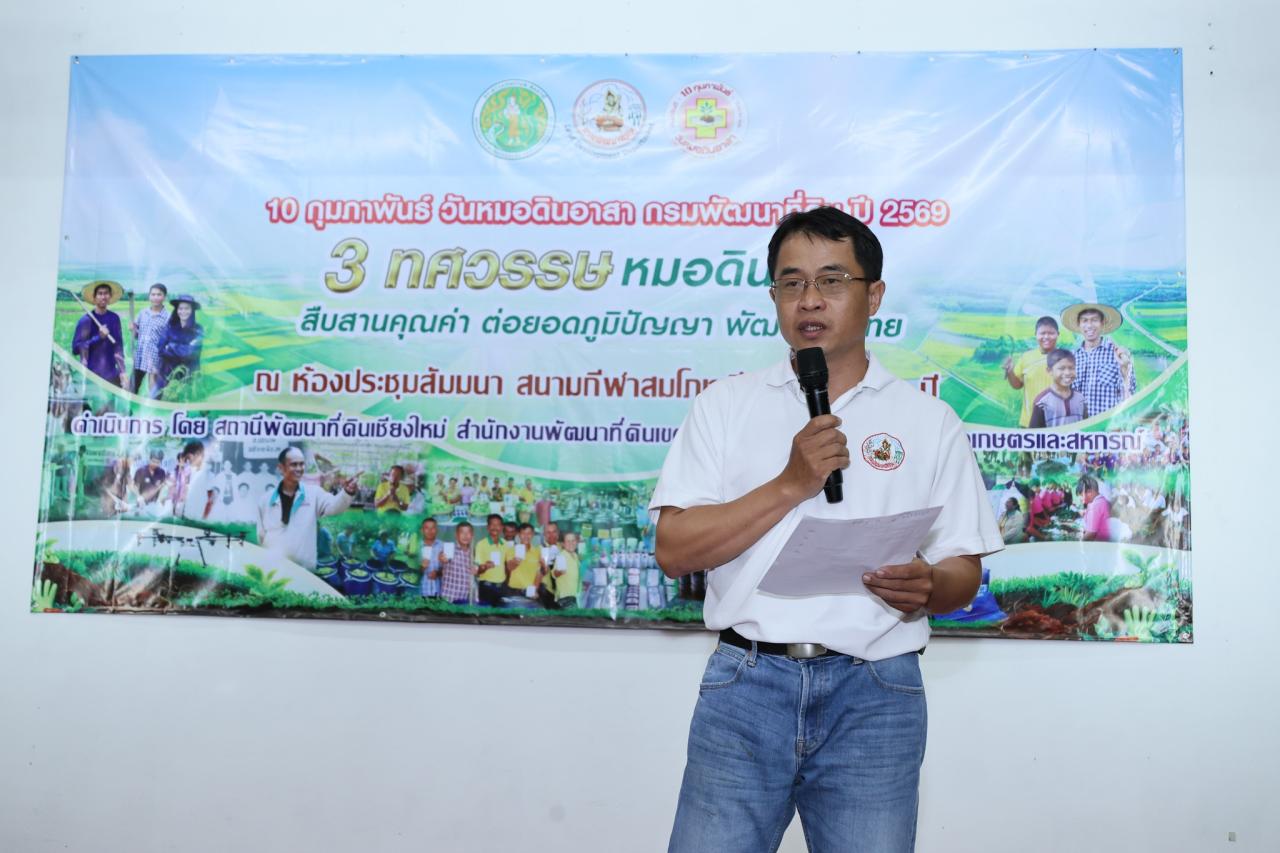 ภาพประกอบที่ 6