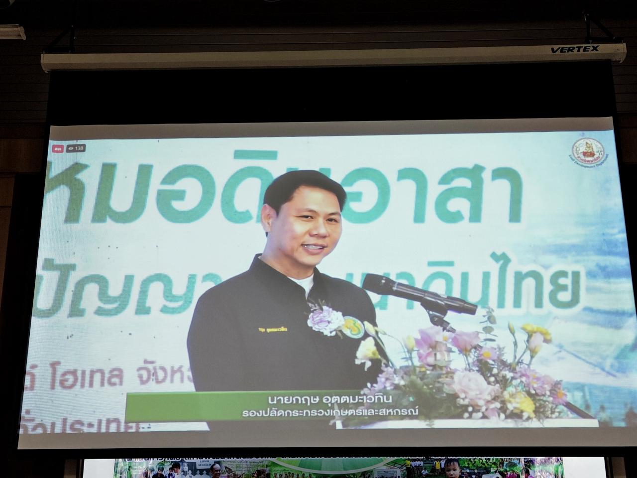 ภาพประกอบที่ 11