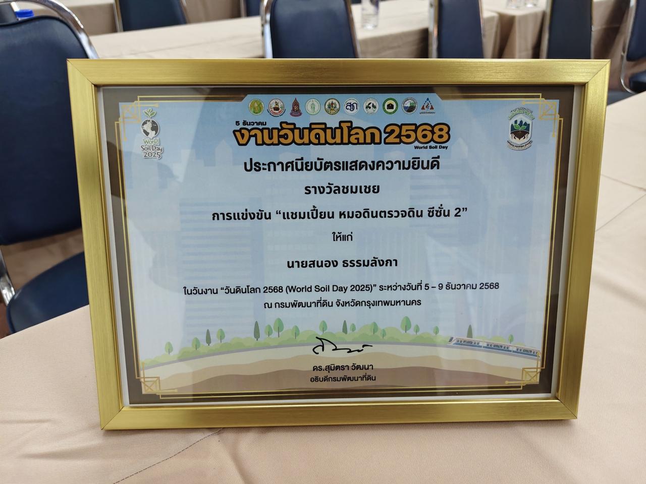 ภาพประกอบที่ 13
