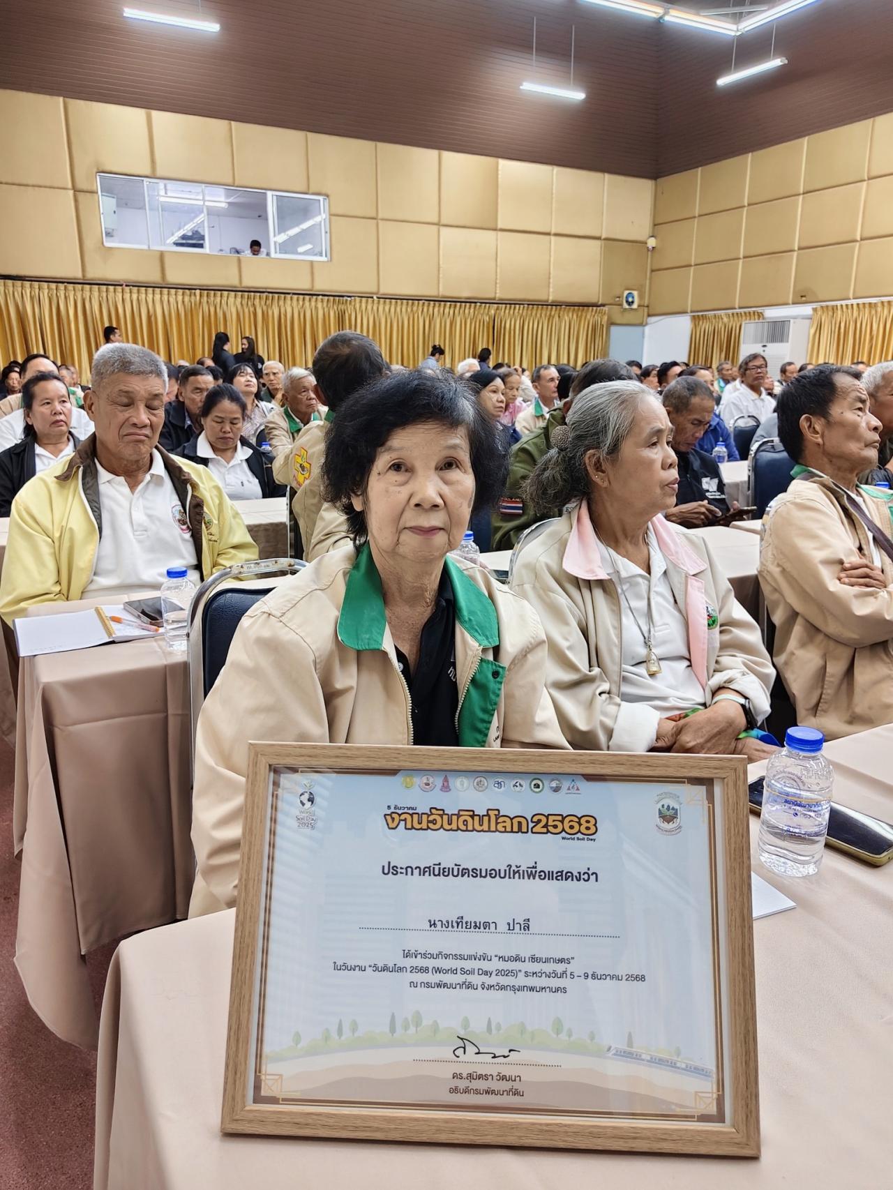 ภาพประกอบที่ 29