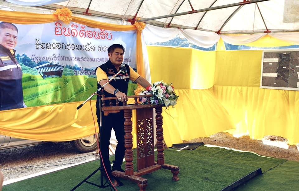 ภาพประกอบที่ 5