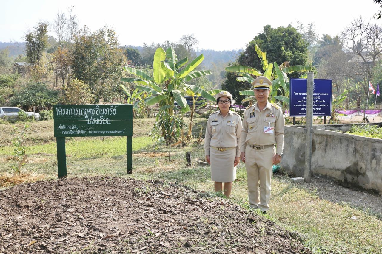 ภาพประกอบที่ 2