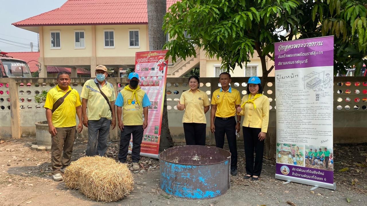 ภาพประกอบที่ 2