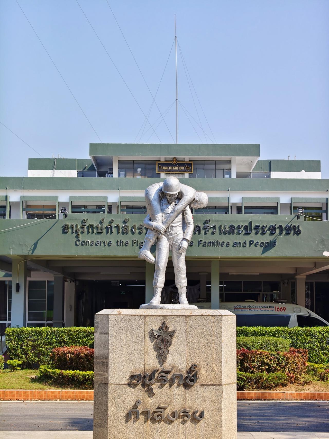 ภาพประกอบที่ 2