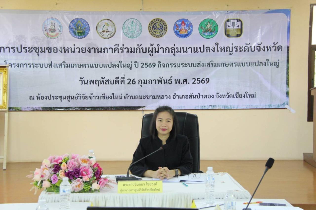 ภาพประกอบที่ 2