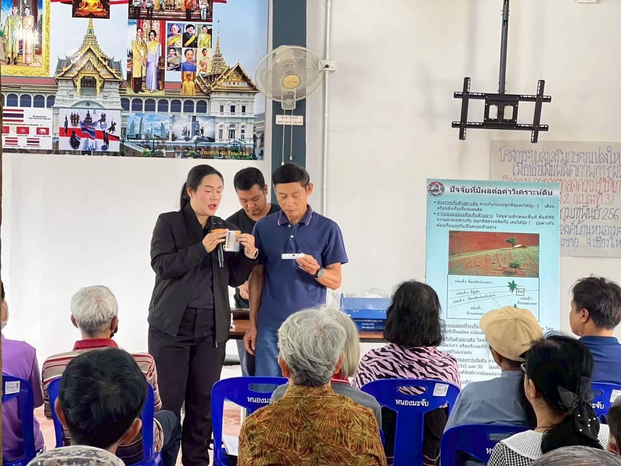 ภาพประกอบที่ 6