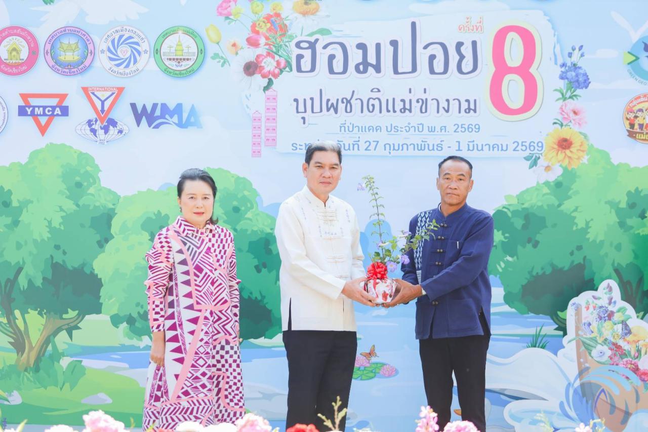 ภาพประกอบที่ 8