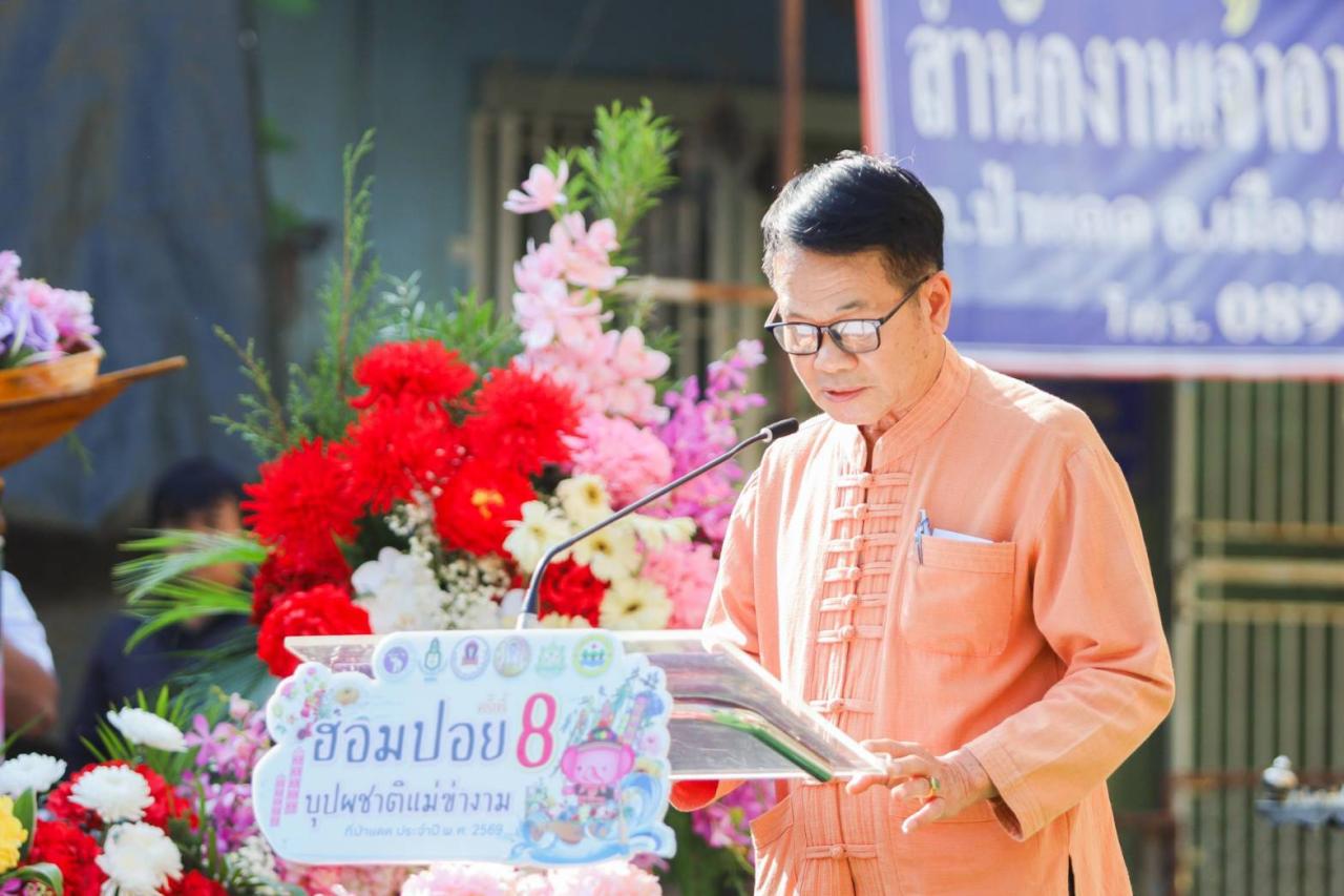 ภาพประกอบที่ 9