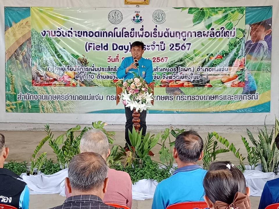 ภาพประกอบที่ 3