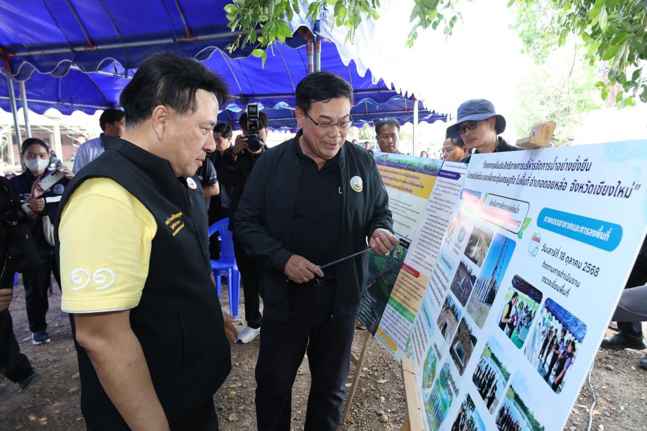 ภาพประกอบที่ 32