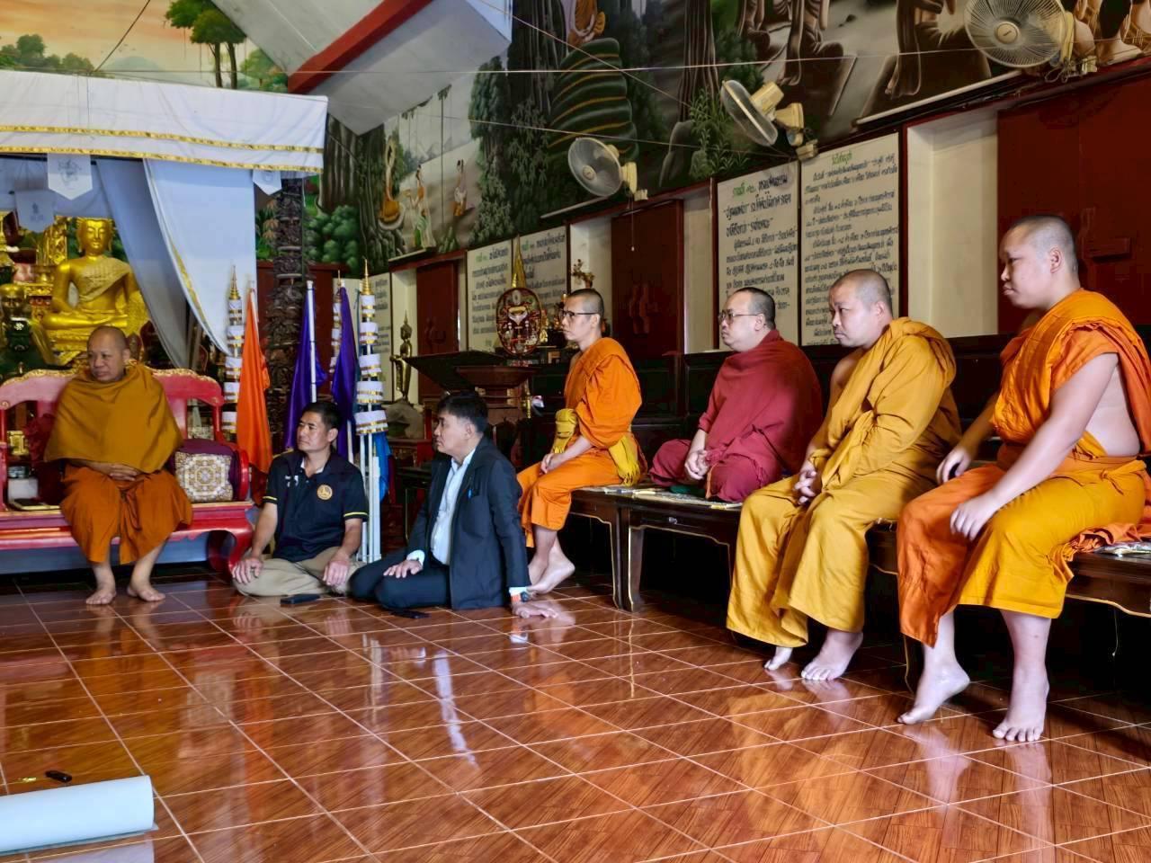 ภาพประกอบที่ 1