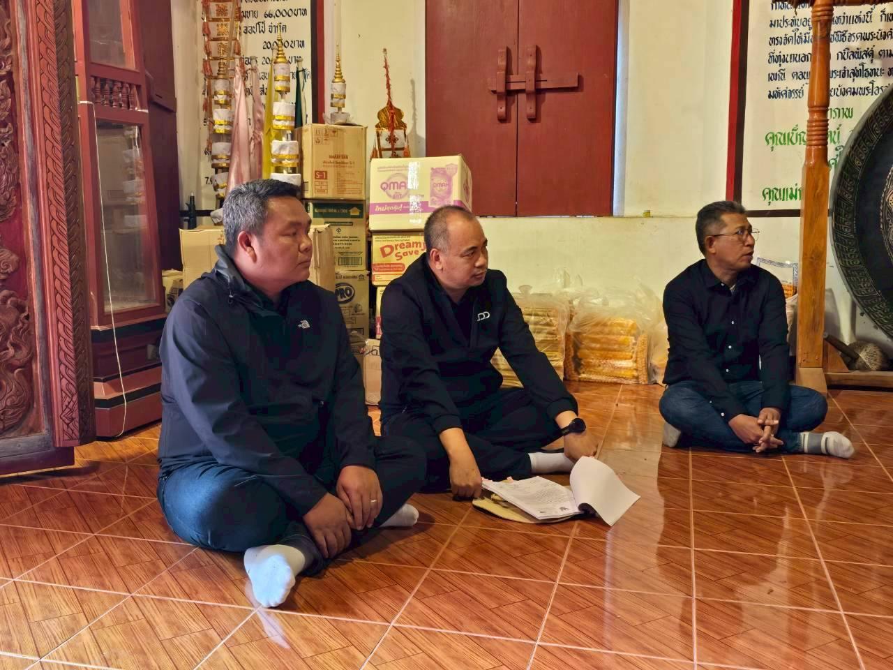 ภาพประกอบที่ 2