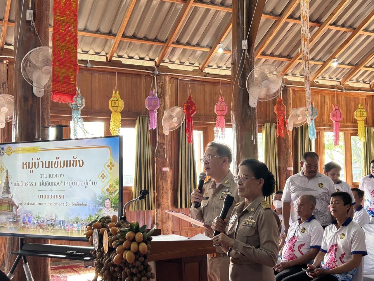 ภาพประกอบที่ 3